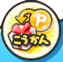 ぷにぷに 1周年イベントポイントで交換できるもの ゲームエイト