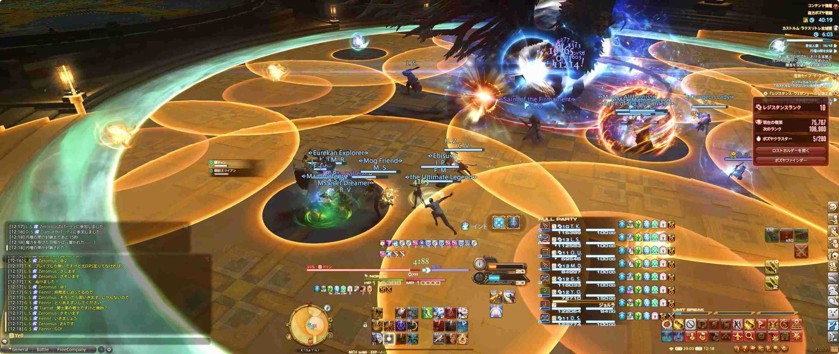 モルトプルメイジ前半