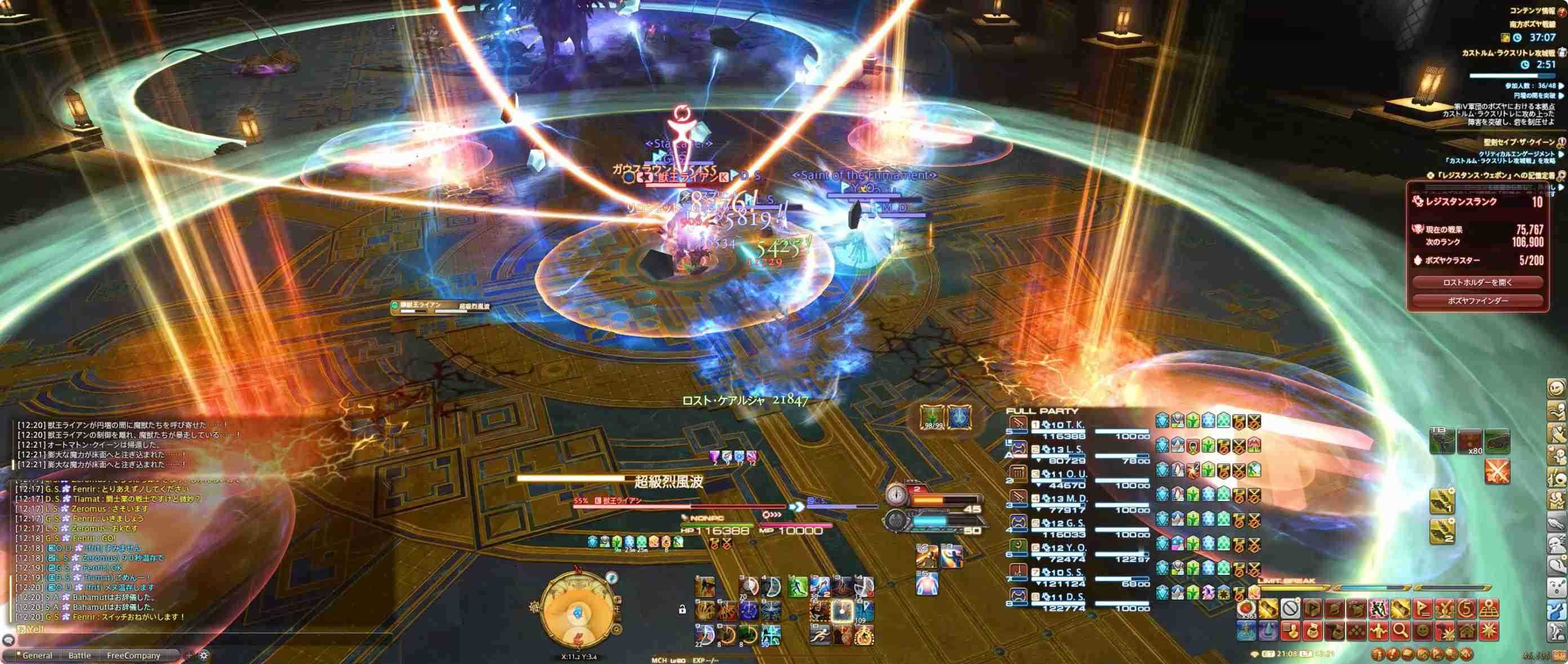 地脈なにがし斬