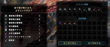 セリエナ祭期間中にクエストや探索をクリア