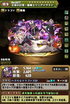 パズドラ ハロウィンガチャの当たりと評価 引くべき ゲームエイト