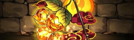 【6620】スオウの鬼提灯