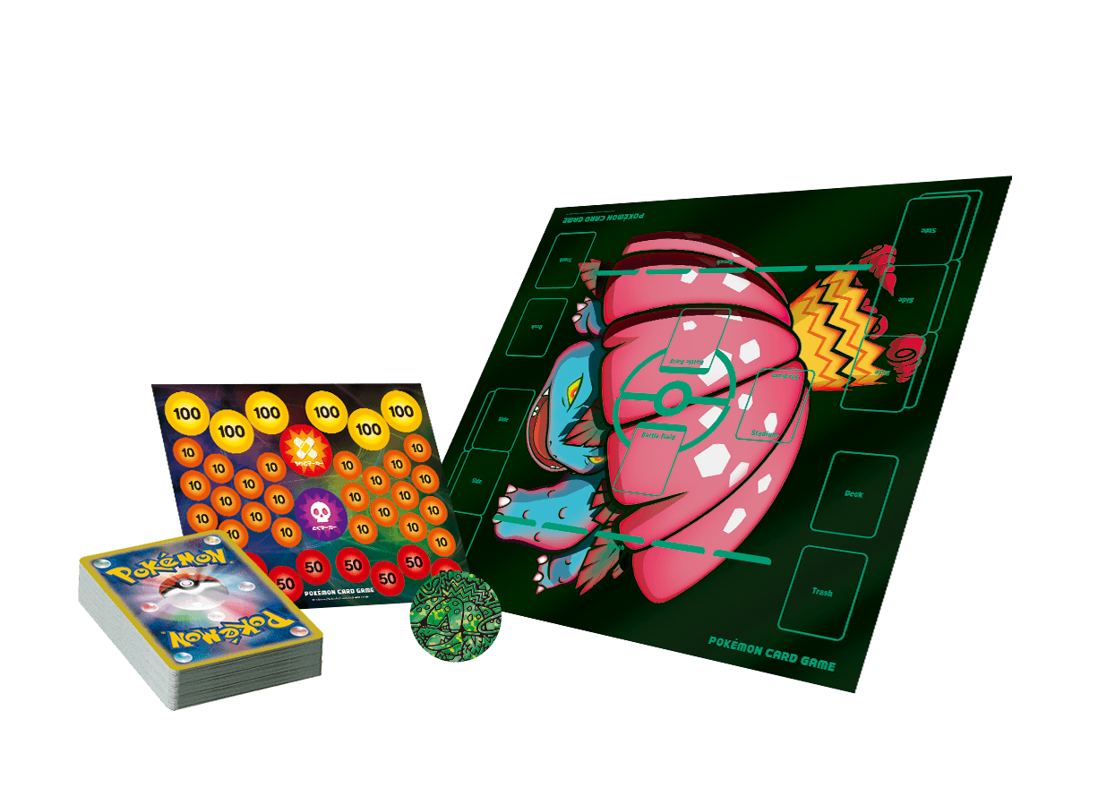 VMAXフシギバナセット