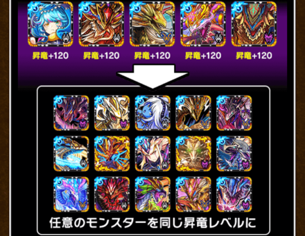 ドラゴンリンク