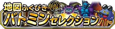 バトミンセレクション