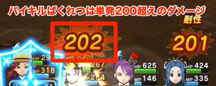 バイキルトばくれつけん