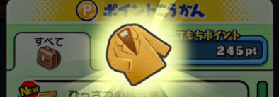 ぷにぷにの砂スーツ