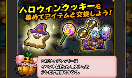 ドラクエタクト ハロウィンイベントの攻略と最新情報 ドラゴンクエストタクト ゲームエイト