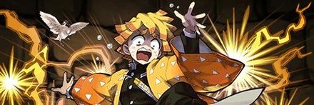 【6542】我妻善逸