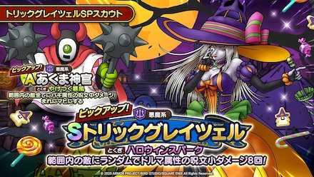 トリックグレイツェル