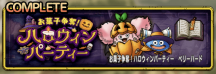 ベリーハード周回