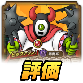 あくま神官サムネ