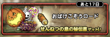 おばけこぞう