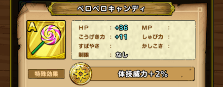 ペロペロキャンディ