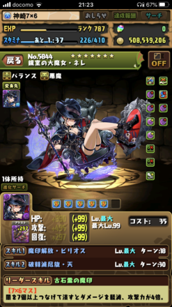 パズドラ サクラ専用フレンド募集掲示板 ゲームエイト