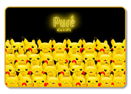 おうちでピカーなグッズが当たる！