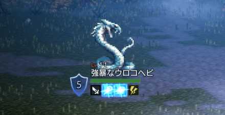 強暴なウロコヘビ