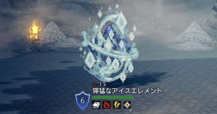 獰猛なアイスエレメント