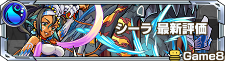 シーラ 記事上バナー