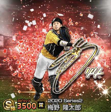 梅野隆太郎画像