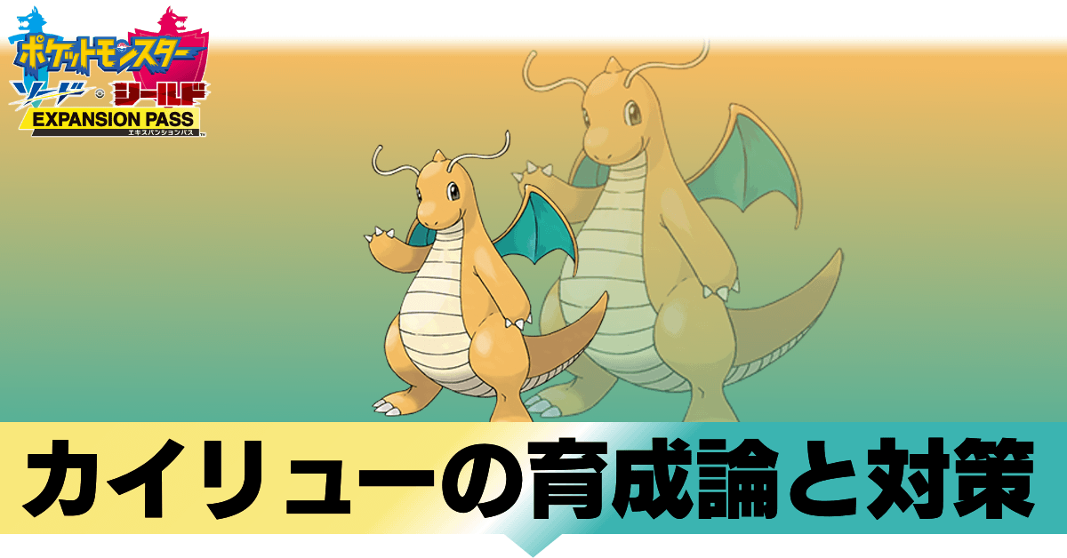 無料でダウンロード カイリュー 巣 ポケモンの壁紙