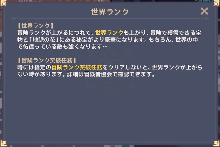 世界ランクによるグレードアップは受ける