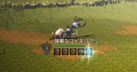 強暴なユビキリアリ