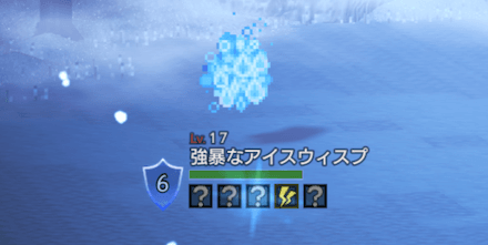 強暴なアイスウィスプ