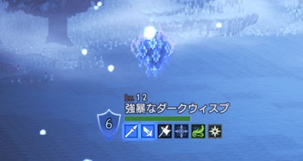 強暴なダークウィスプ