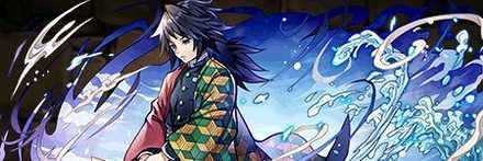 【6549】水柱・冨岡義勇