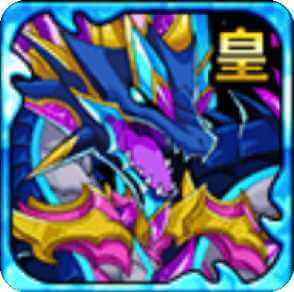 真焉覇神龍ティアマト