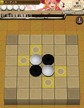 白の塔1階バナー画像