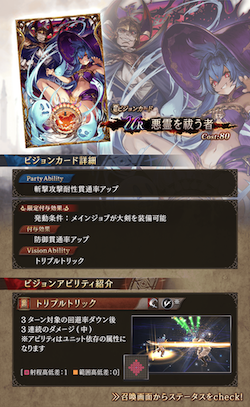 悪霊を祓う者 詳細.png