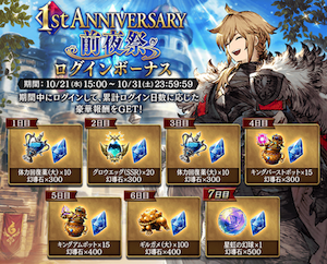 ログインボーナス.png