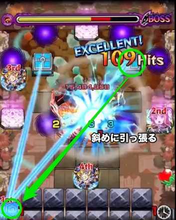 トレノバ ボス3 移動後