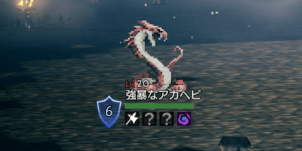 強暴なアカヘビ