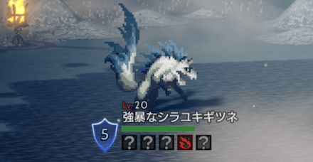 強暴なシラユキギツネ