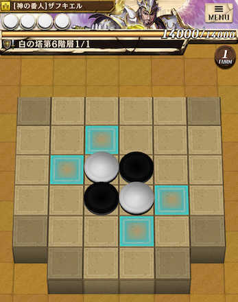 白の塔ステージ6画像