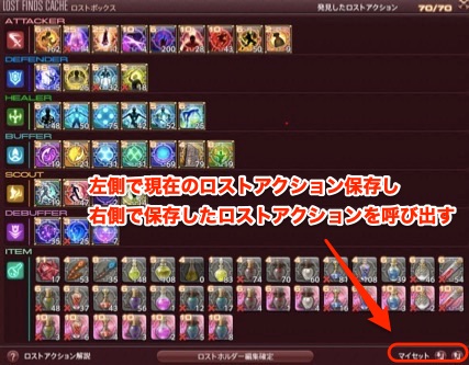 マイセット呼び出し