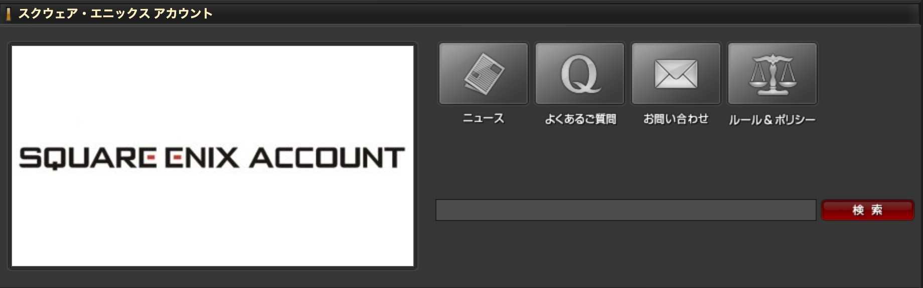 サポートセンター