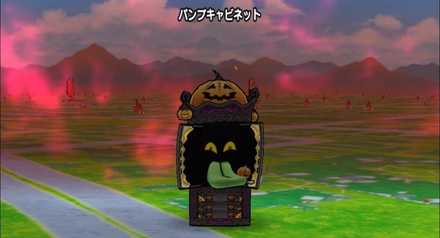 パンプキャビネットの基本情報