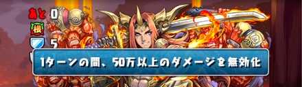 酒呑童子の対処法を決めておく