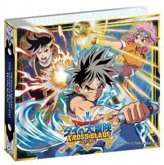 ドラゴンクエスト ダイの大冒険 クロスブレイド カードアルバム