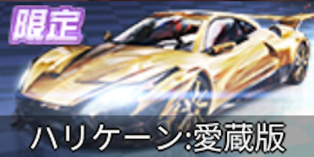 限定物資ガチャシミュ