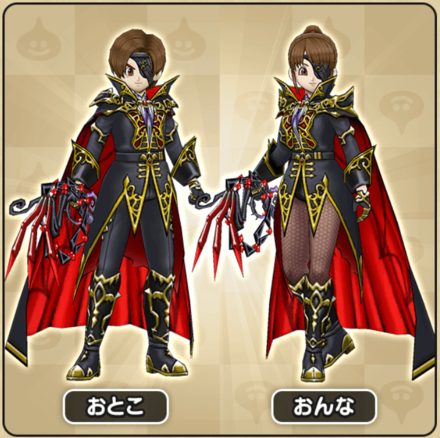 漆黒伯爵装備の見た目