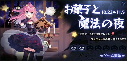 10 22 アズールレーン 期間限定イベント 魔女とお菓子の夜 開催 ゲームエイト 10 22 アズールレーン 期間限定イベント 魔女とお菓子の夜 開催 ゲームエイト