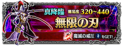 無限の刃.png