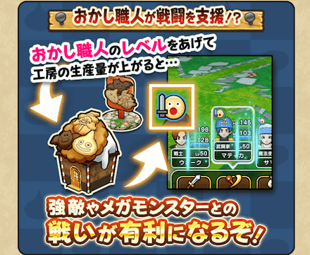 生産量に応じて報酬ゲット