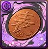 カナヲ装備(銅貨)