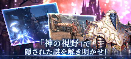 神の視野